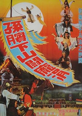 《在路上》剧照